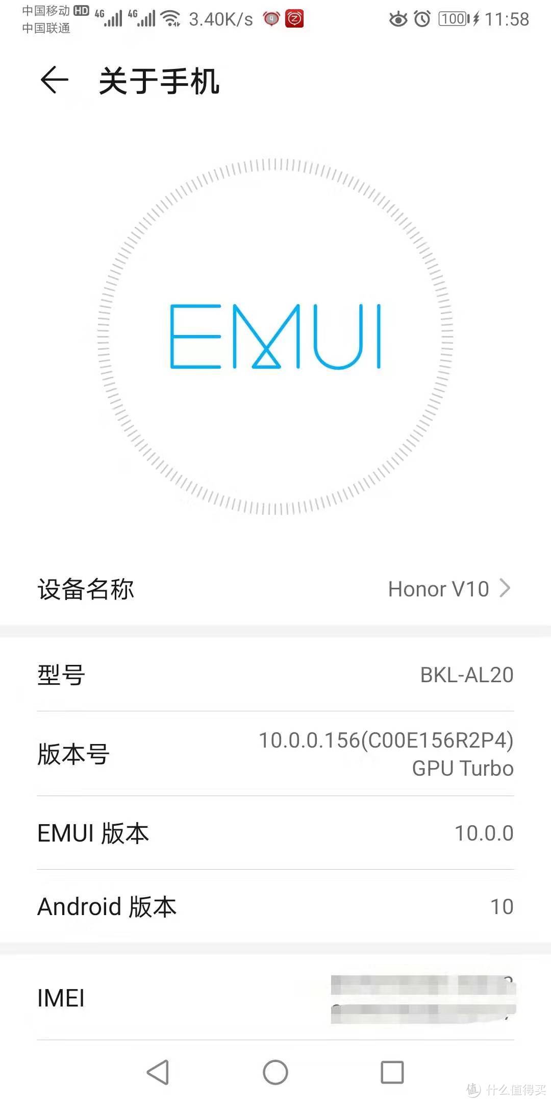 升级EMUI  10后的体验，说说我的使用感受