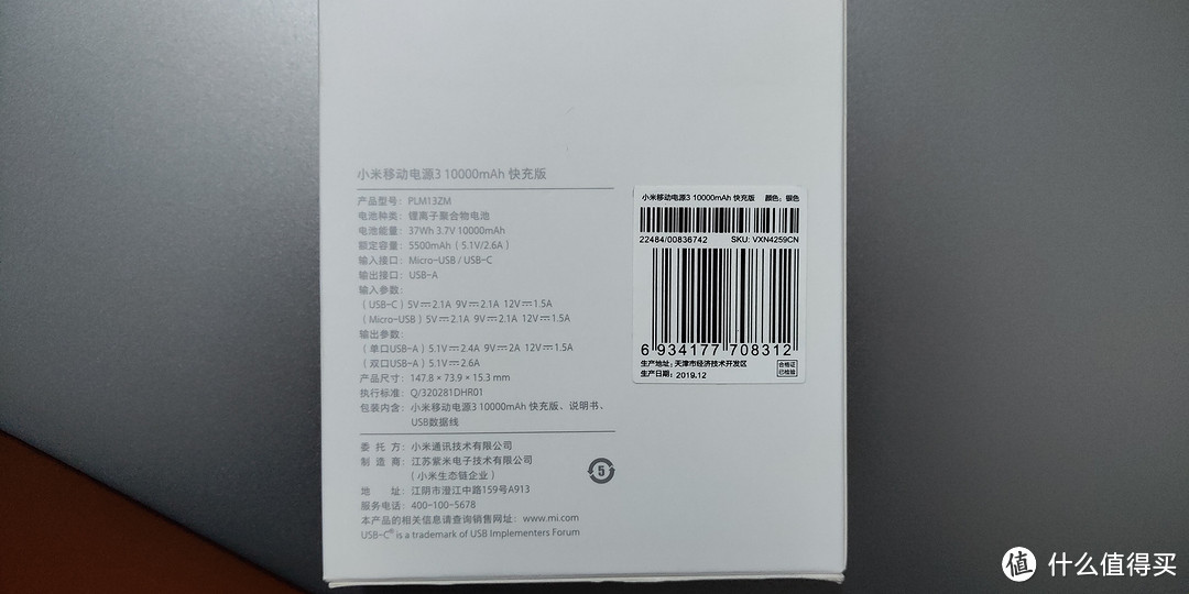 背面有更详细的参数，19年12月生产，很新鲜