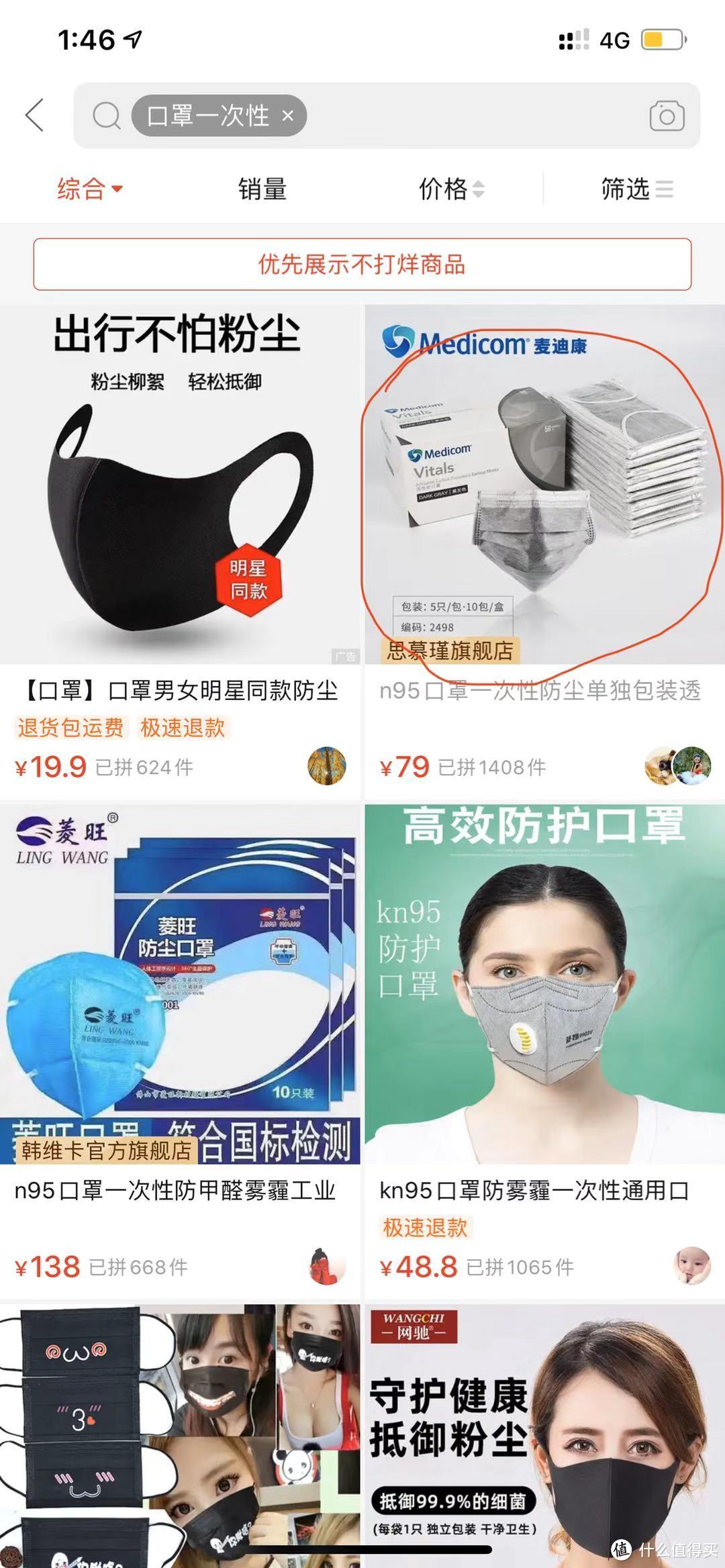 忽略我顶部时间，这是下单后才截的图