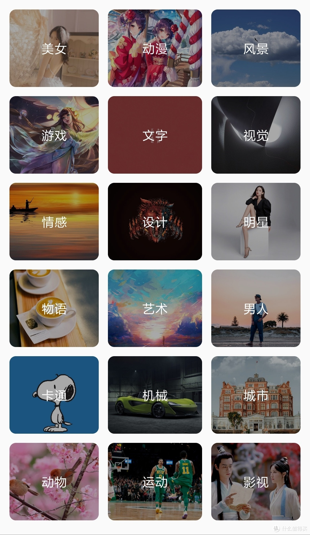 在家宅着不如换壁纸 目前在用的三款壁纸软件推荐 手机软件 什么值得买