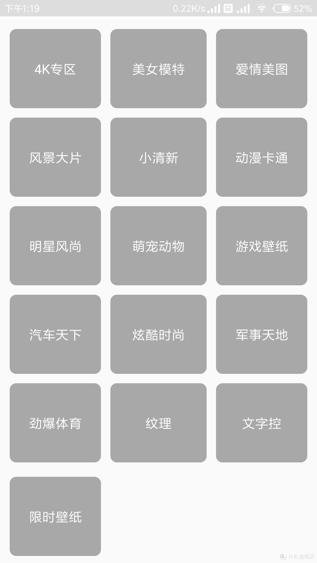 360分区壁纸类型
