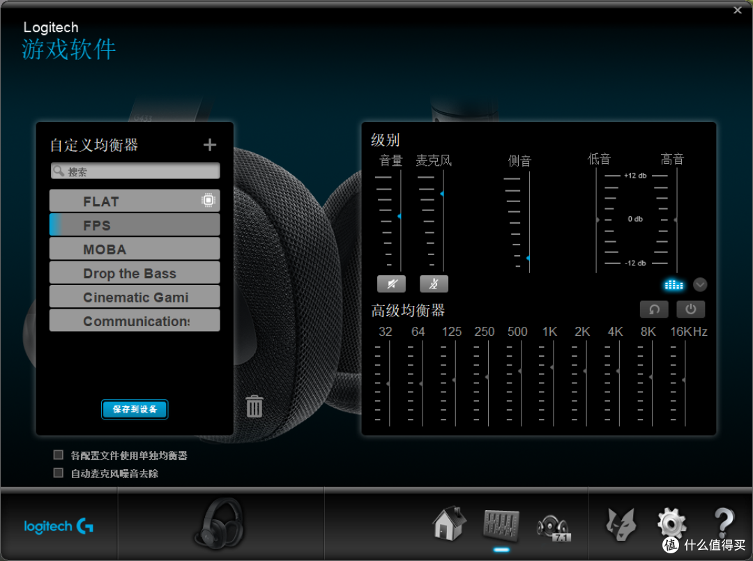 完全不同的“听音辨位”体验——罗技G433 7.1环绕声游戏耳机使用体验