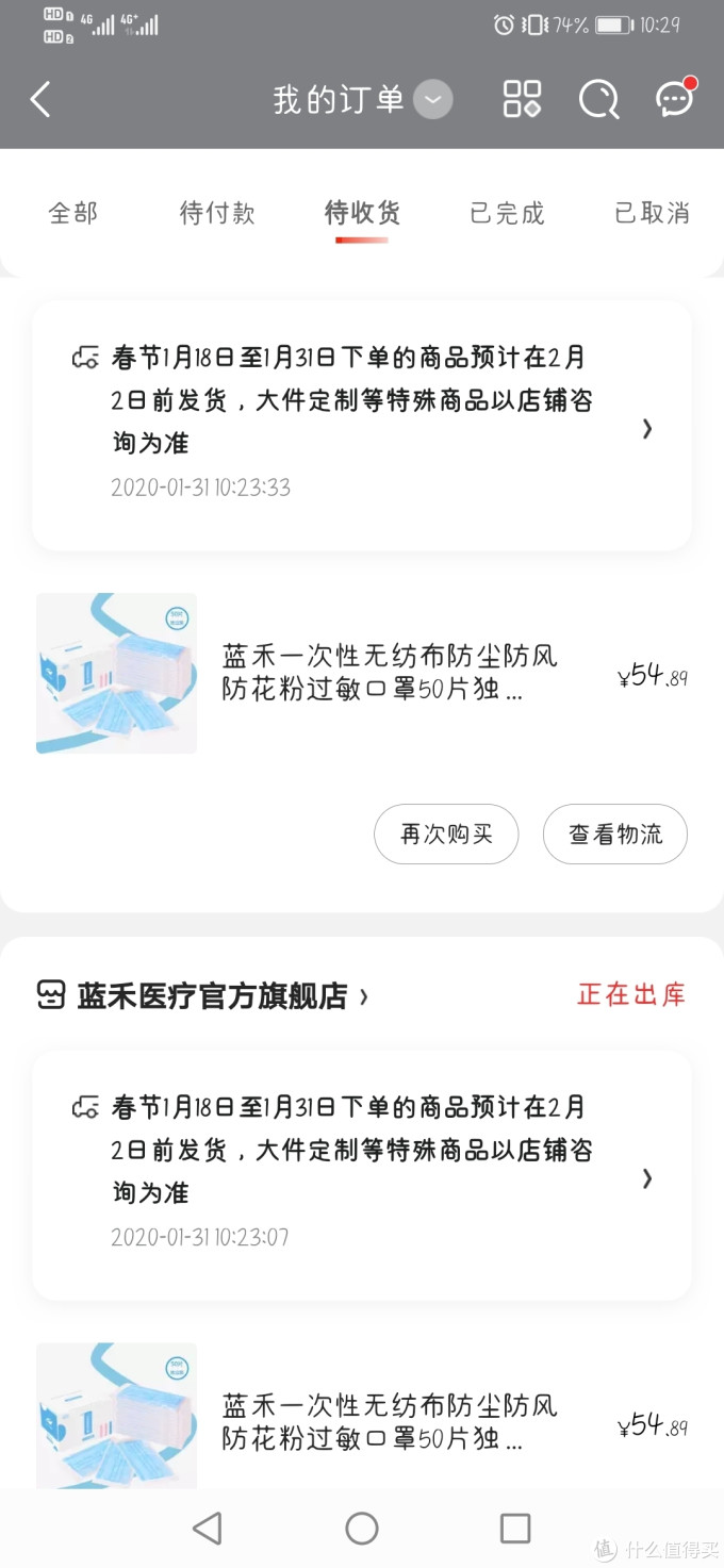 教大家怎么在京东买到靠谱品牌的口罩