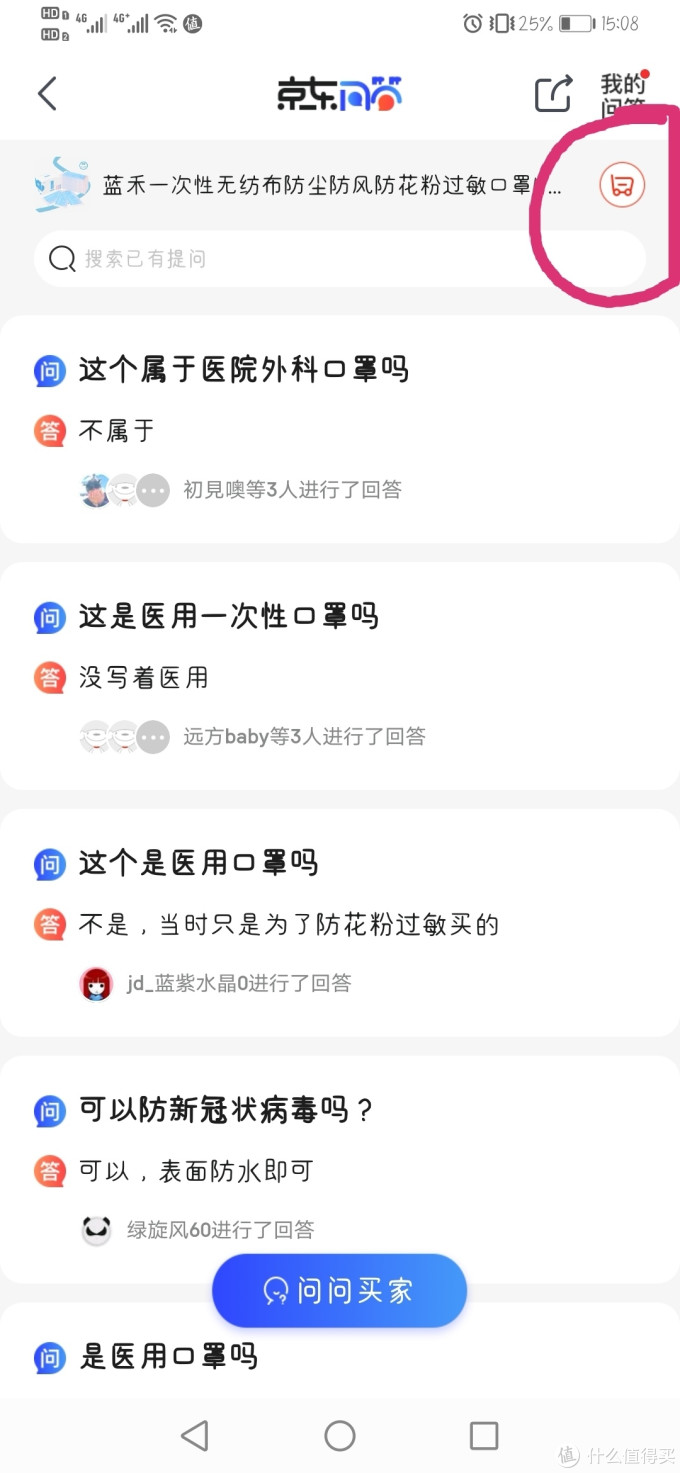 教大家怎么在京东买到靠谱品牌的口罩