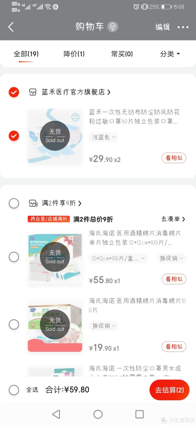 教大家怎么在京东买到靠谱品牌的口罩