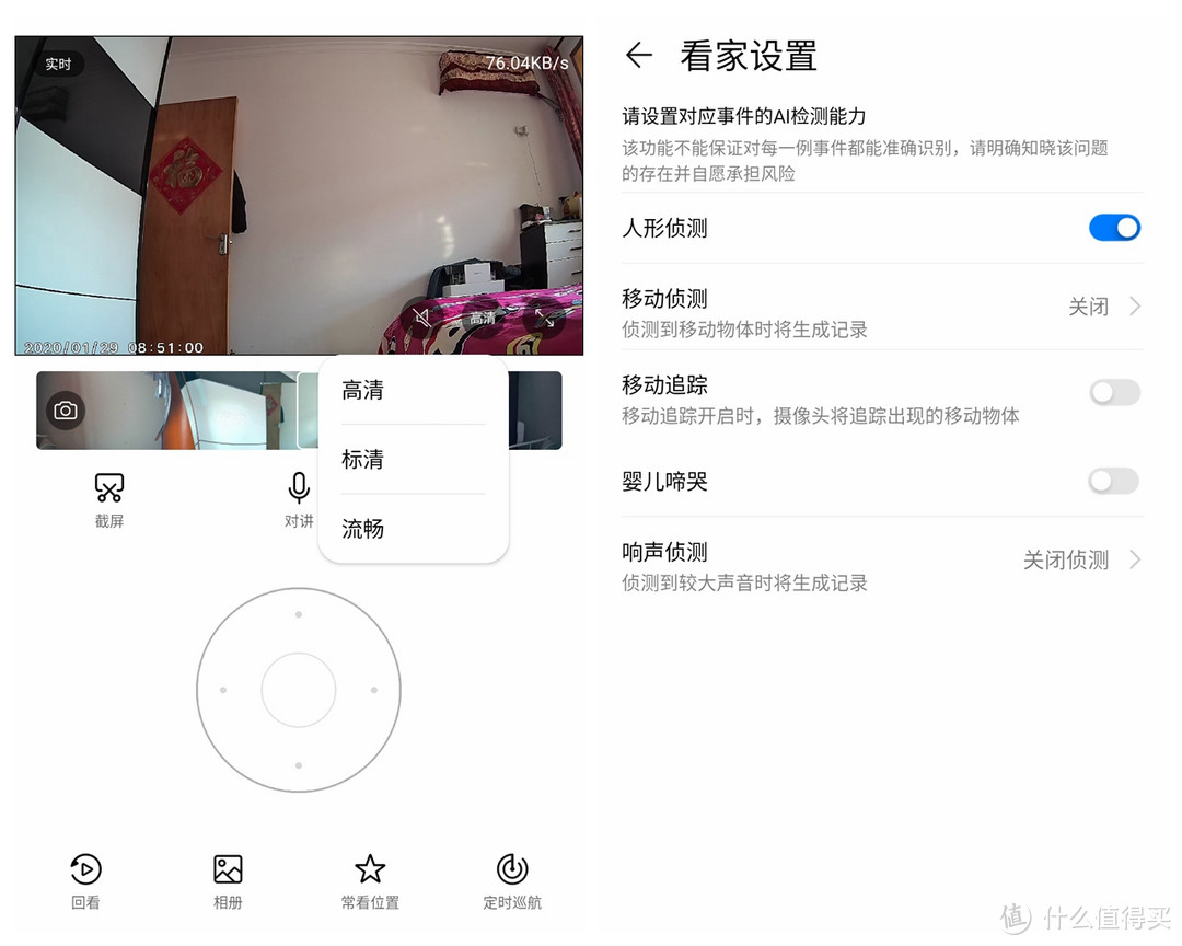 大眼傻萌：华为荣耀亲选 智能360°云台摄像头 晒单