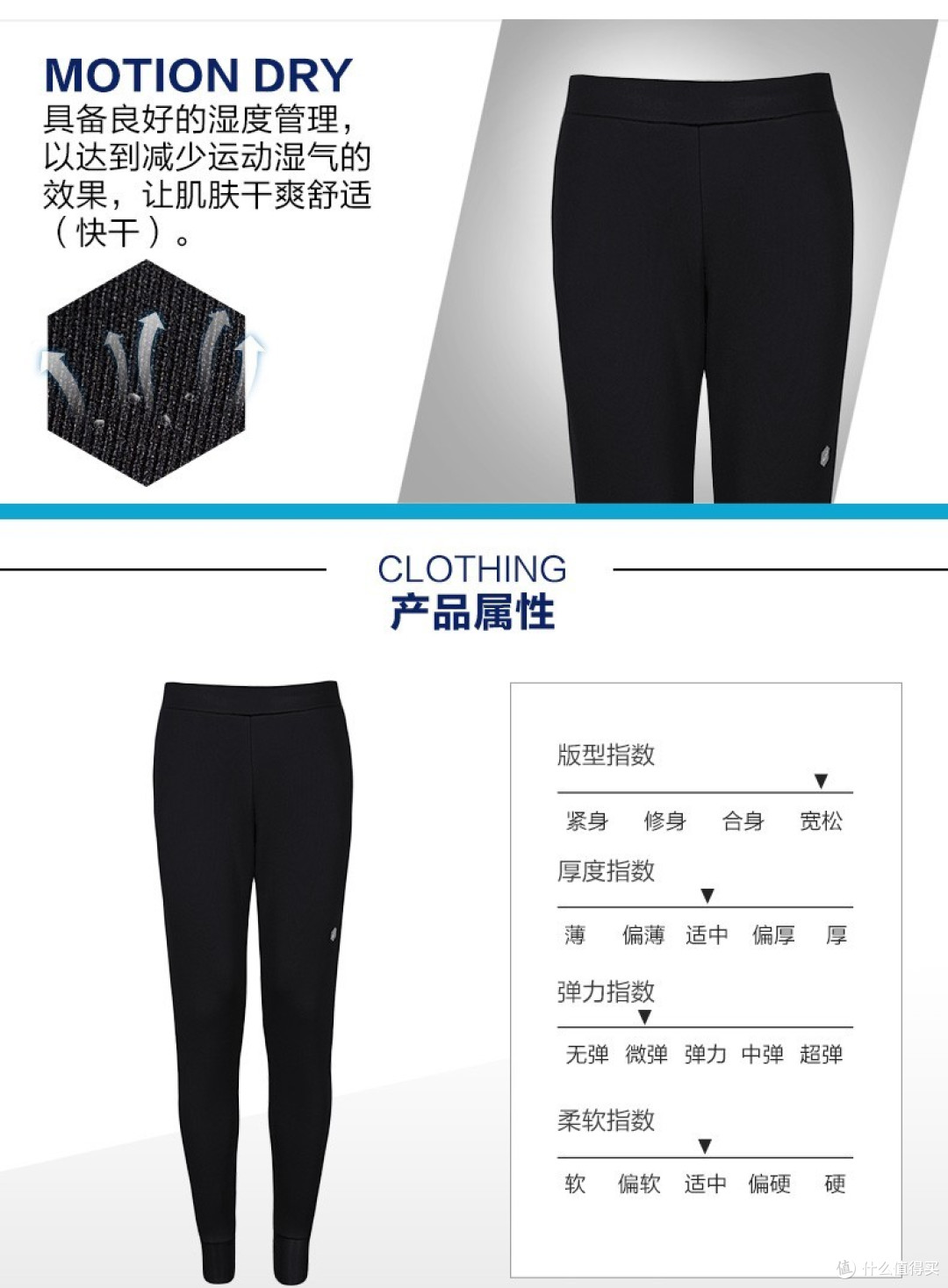鼠年运动准备 唯品会实体店采购ASICS运动裤