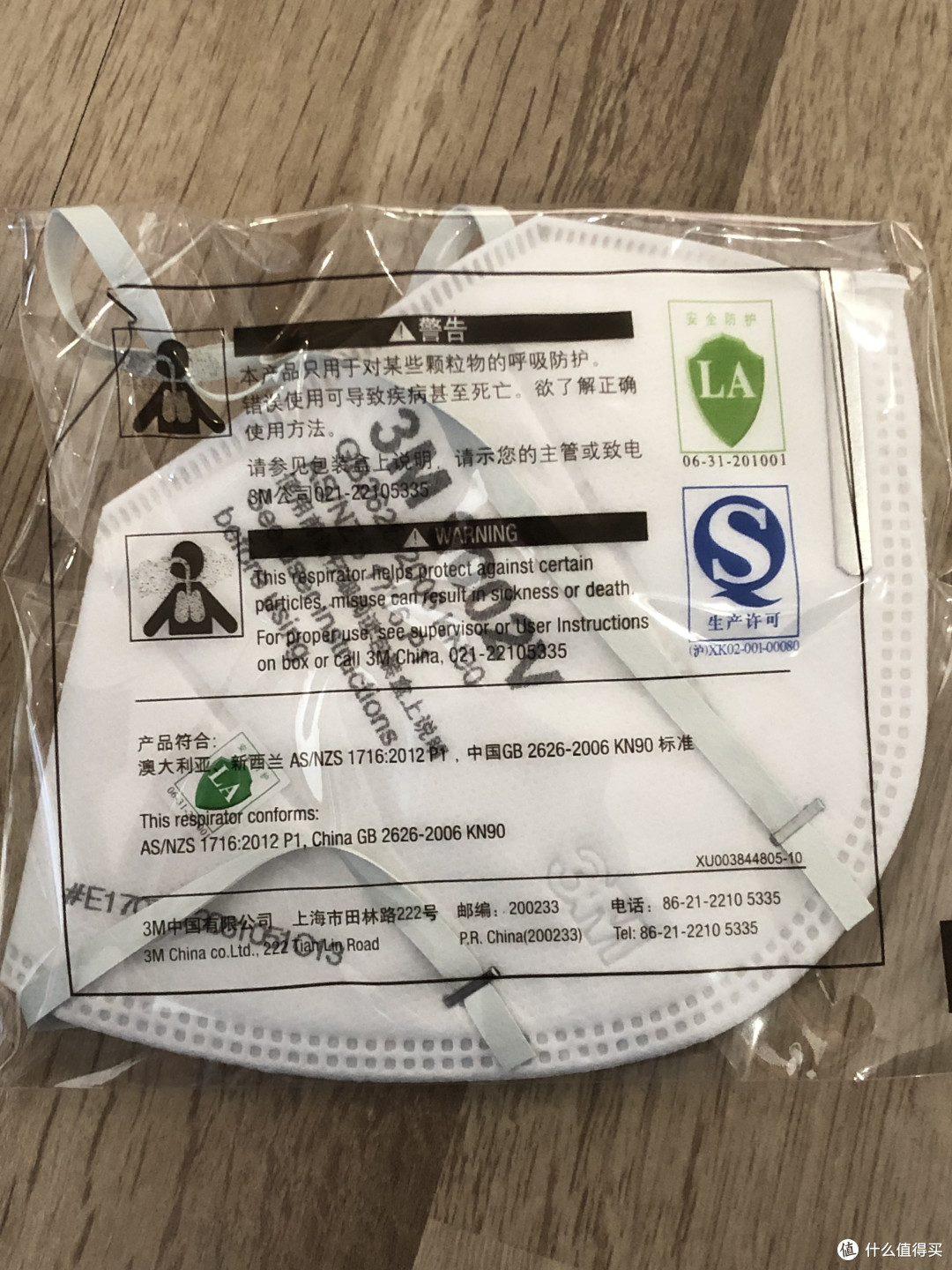 2020年专属年货—考拉海购抢购3M 9002V头戴式口罩(防护级别KN90)