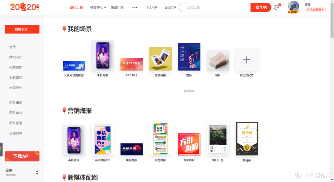 远程办公即刻启动!有哪些值得使用的软件呢
