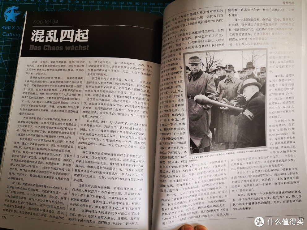 根据书中记载，在1945年4月的鲁尔包围战中，卡里乌斯指挥的512营2连仅击毁了1辆美军坦克。其麾下的10辆猎虎中，1辆因缺乏战斗经验将侧面暴露于美军坦克后被击毁，1辆于夜间行军时被人民冲锋队使用铁拳击毁，8辆毁于机械故障或车组弃车后自毁