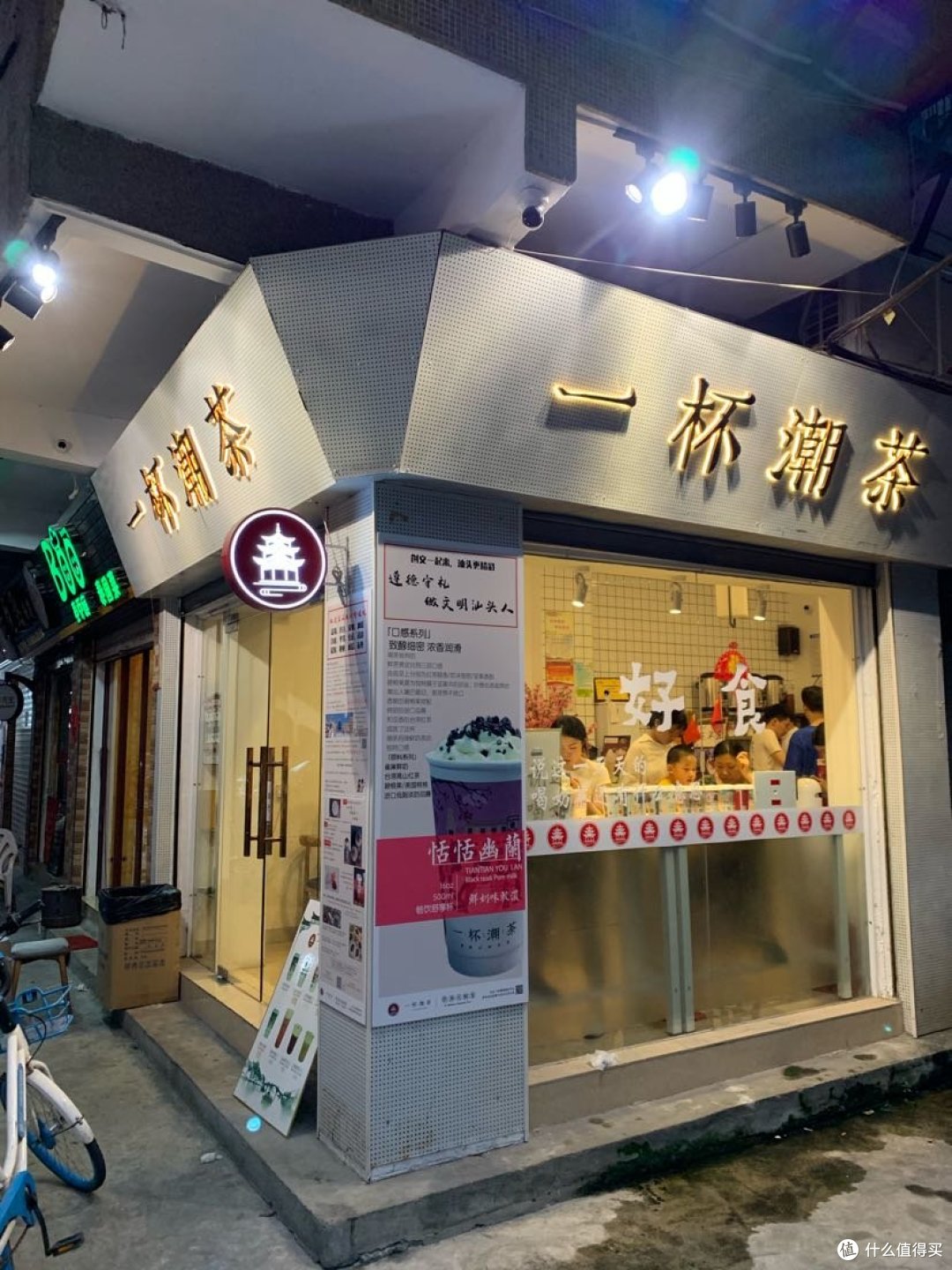 十二中总店