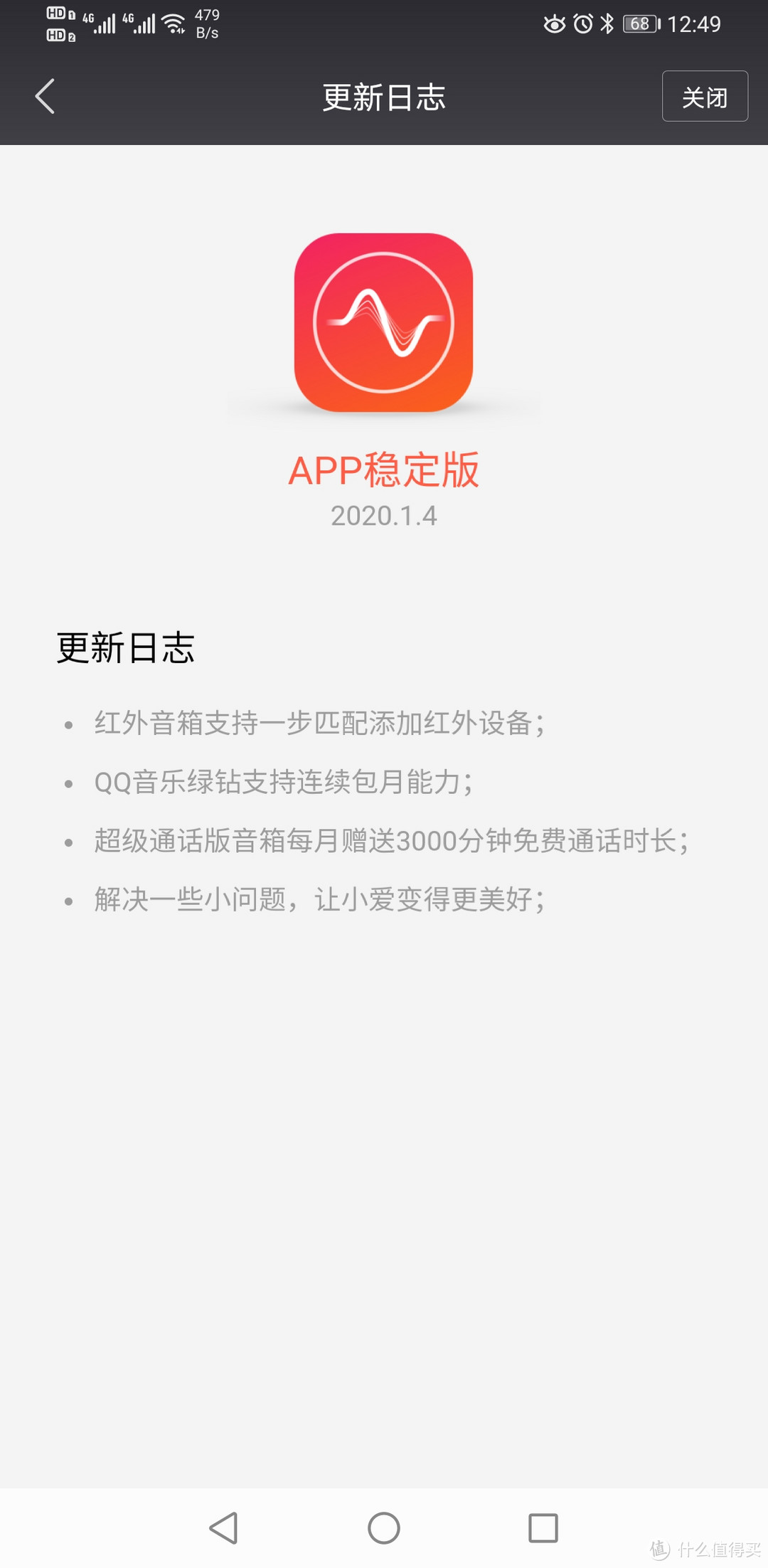 小米小爱PLAY，不得不爱