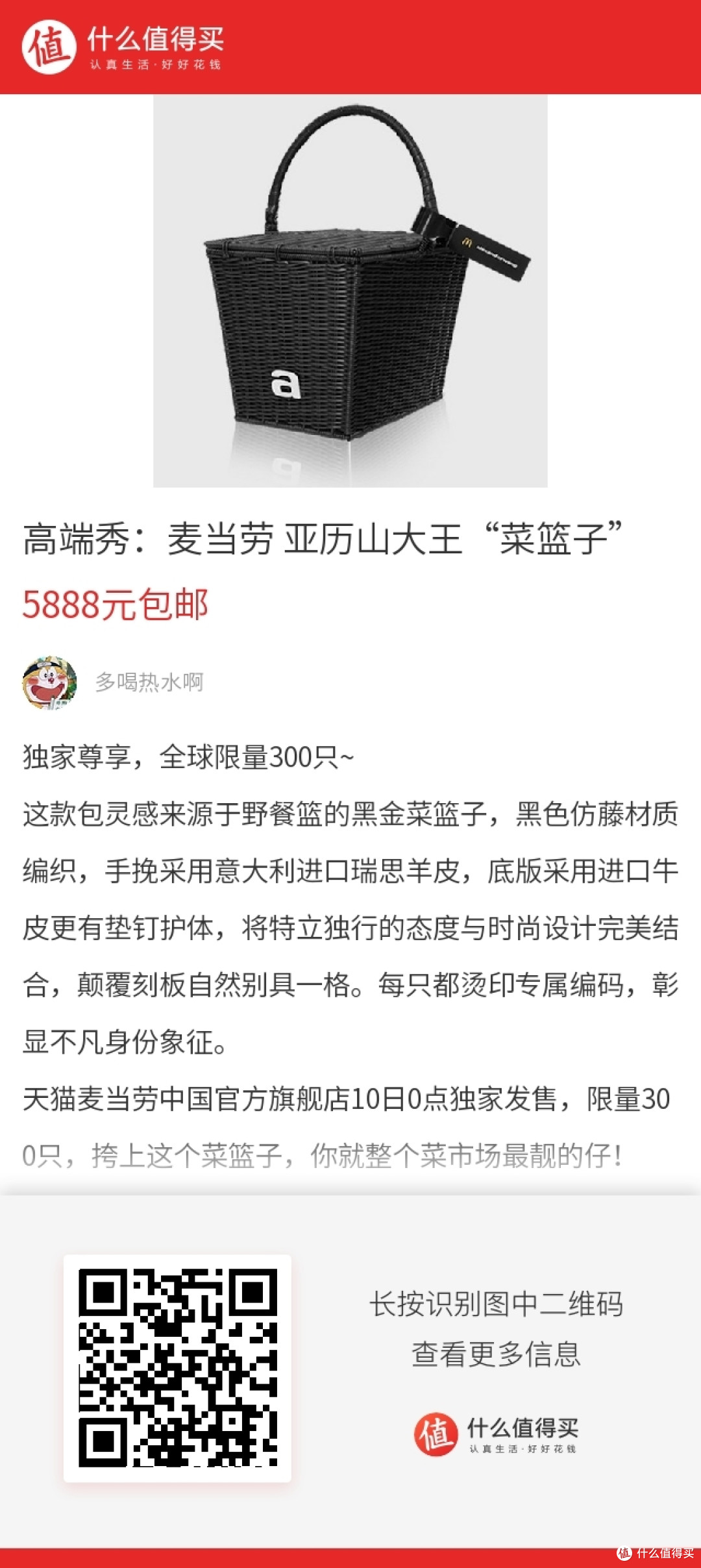 人生的第一件亚历山大王,竟是……