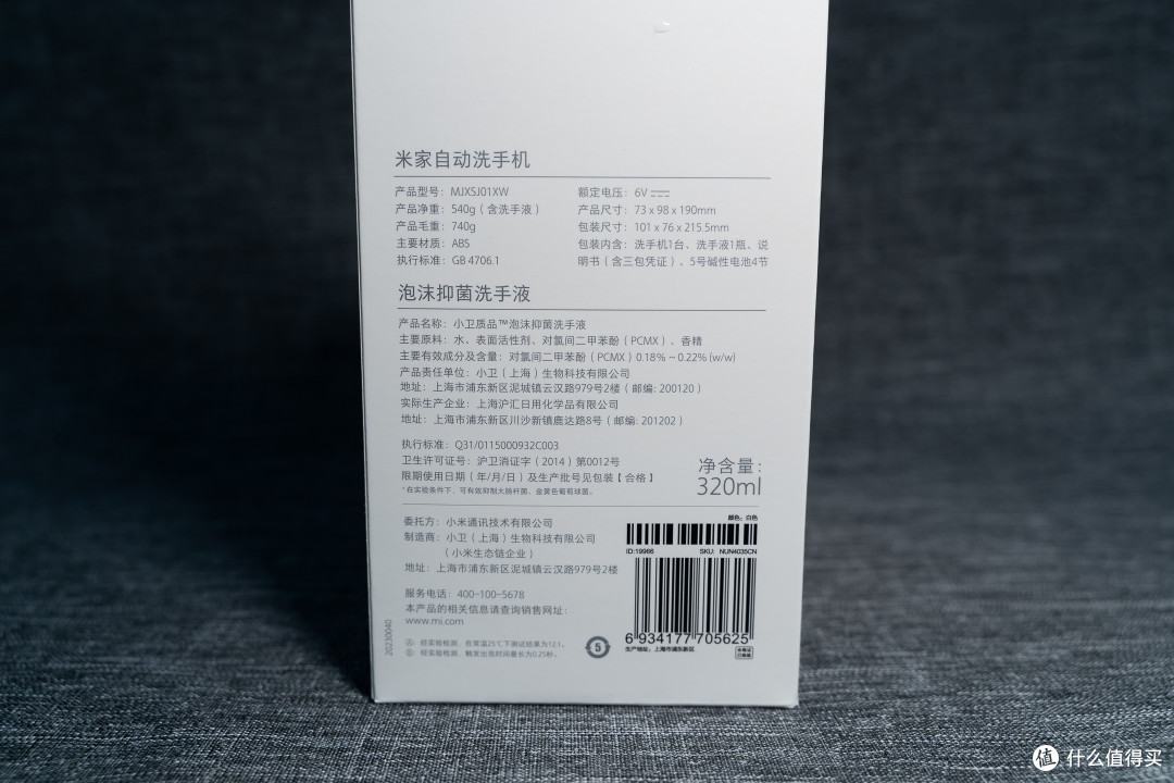 勤洗手,从我做起——小米MIJIA米家自动洗手液泡沫机套装