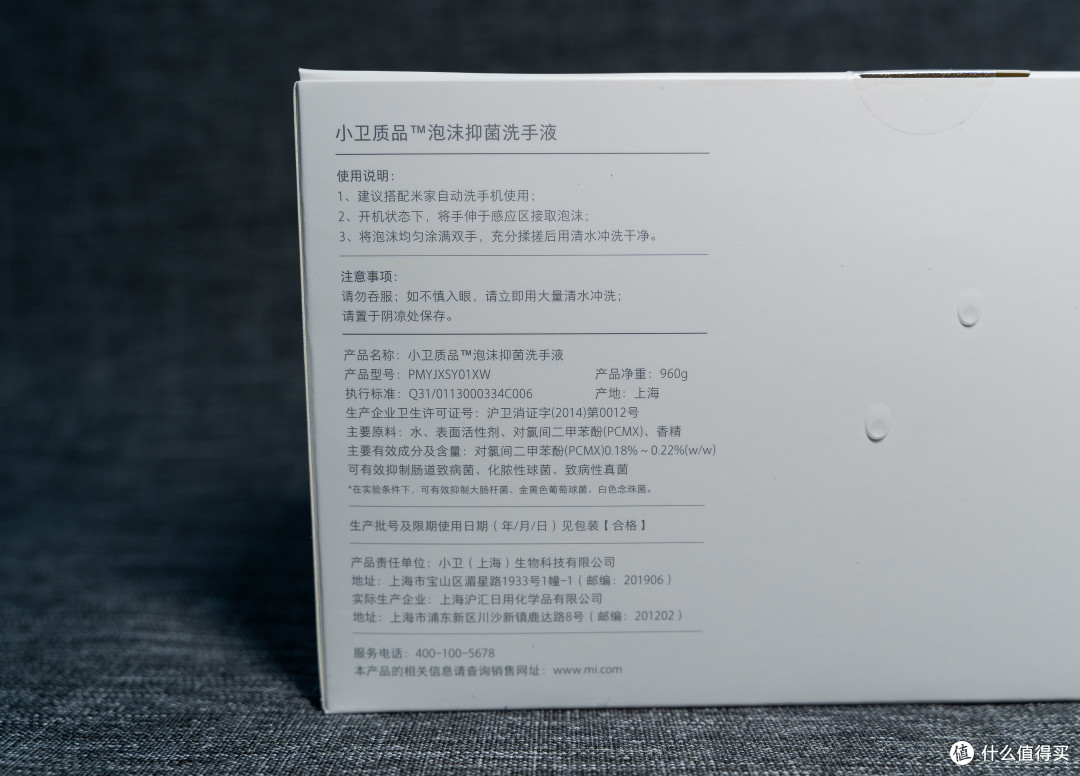 勤洗手,从我做起——小米MIJIA米家自动洗手液泡沫机套装