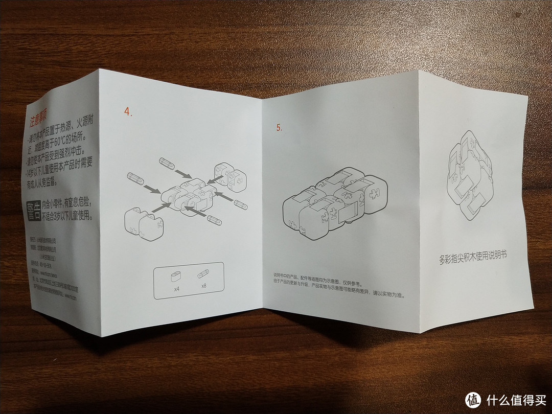 减压=无聊？小米指尖积木开箱