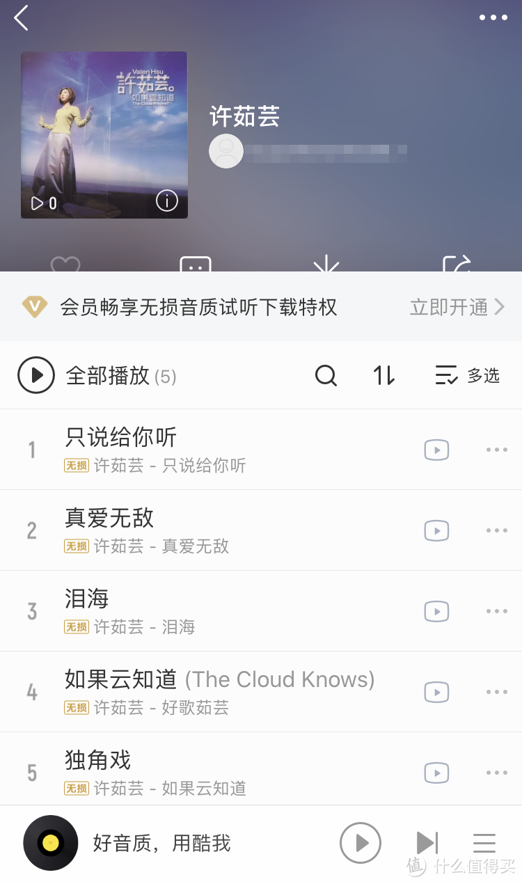 春节宅在家：回顾那些年的经典歌单，分享我收藏的专辑。听的是音乐，留下的却是回忆。