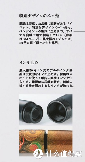 日本万年笔的巅峰作品--*级品牌钢笔介绍~(上)