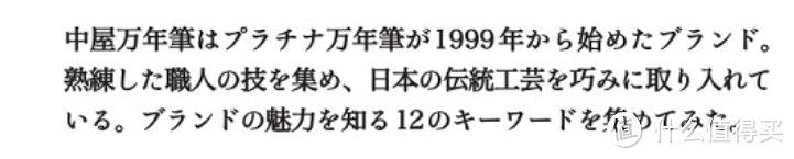 日本万年笔的巅峰作品--*级品牌钢笔介绍~（上）