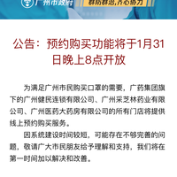 口罩怎么预约购买怎么能买到口罩(线上预约)