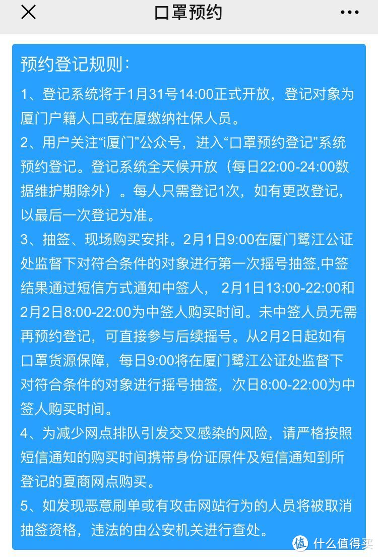 多个城市口罩线上预约上线了！通过摇号就可以购买口罩了！