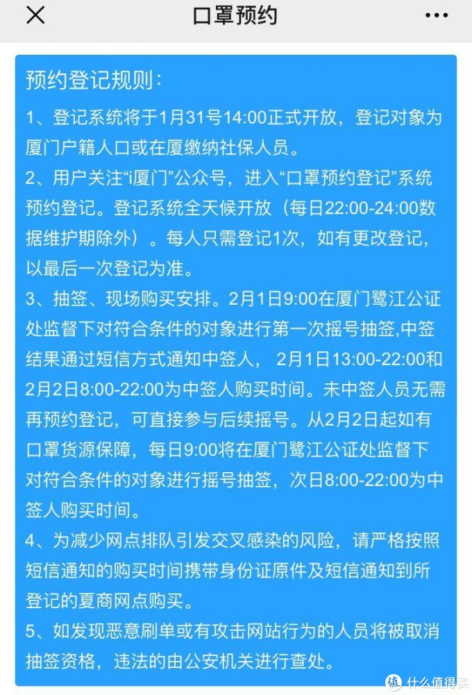 多个城市口罩线上预约上线了！通过摇号就可以购买口罩了！