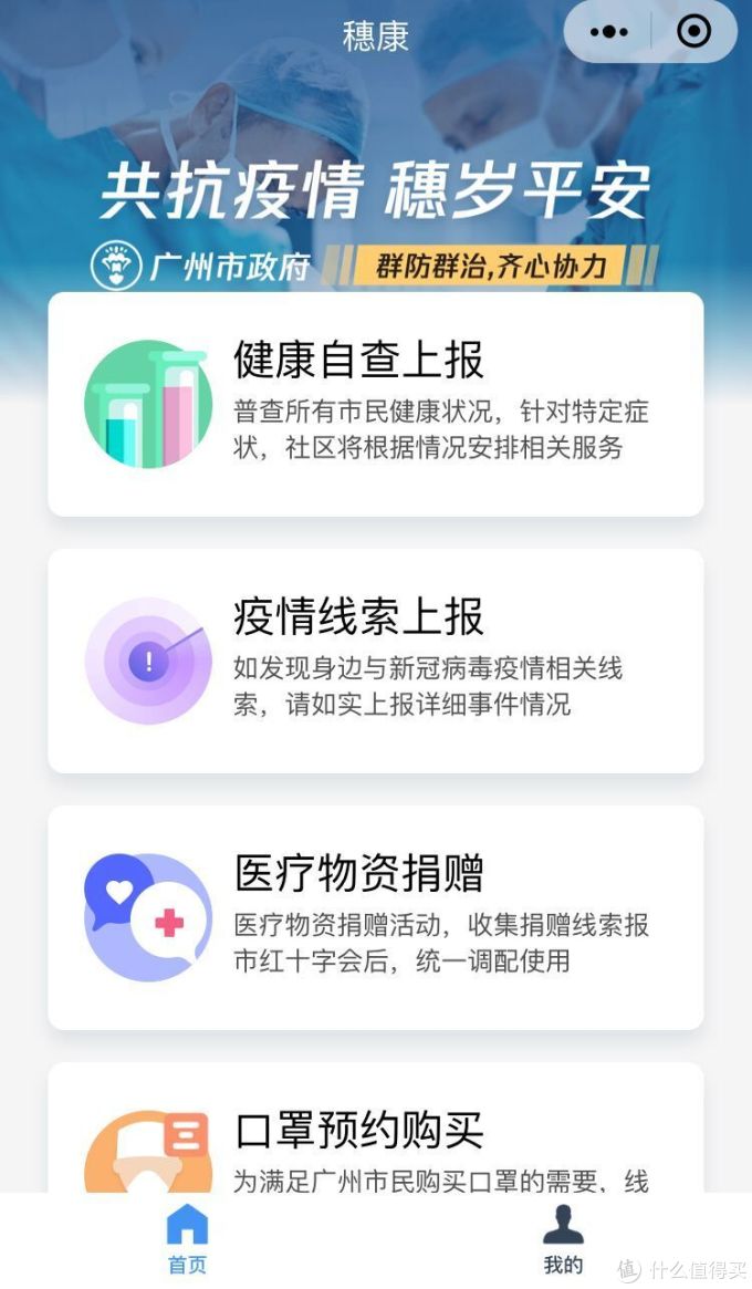 多个城市口罩线上预约上线了！通过摇号就可以购买口罩了！