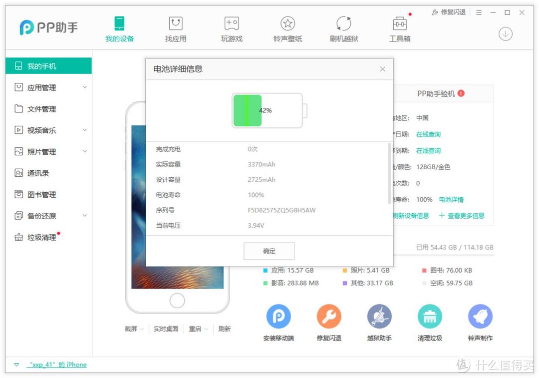2020年为了撑到iPhone 5G时代到来,让5年前的iPhone 6s Plus继续满血复活