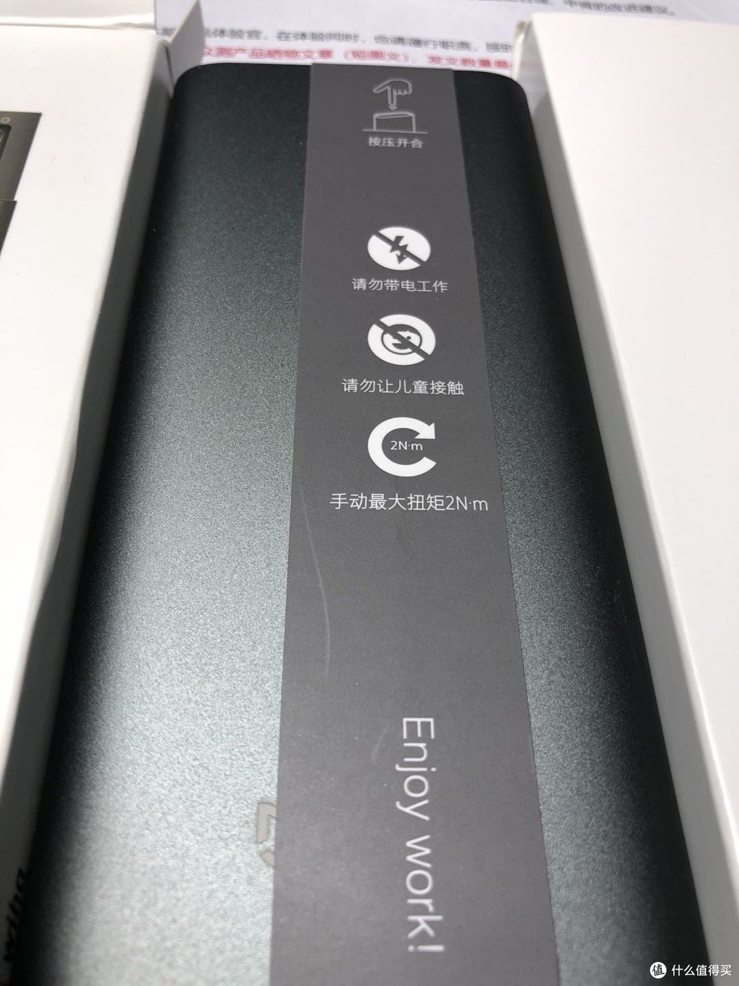 外壳是铝合金磨砂工艺的，不留指纹，看起来很上档次，封口纸标注着开启方式和最大扭矩