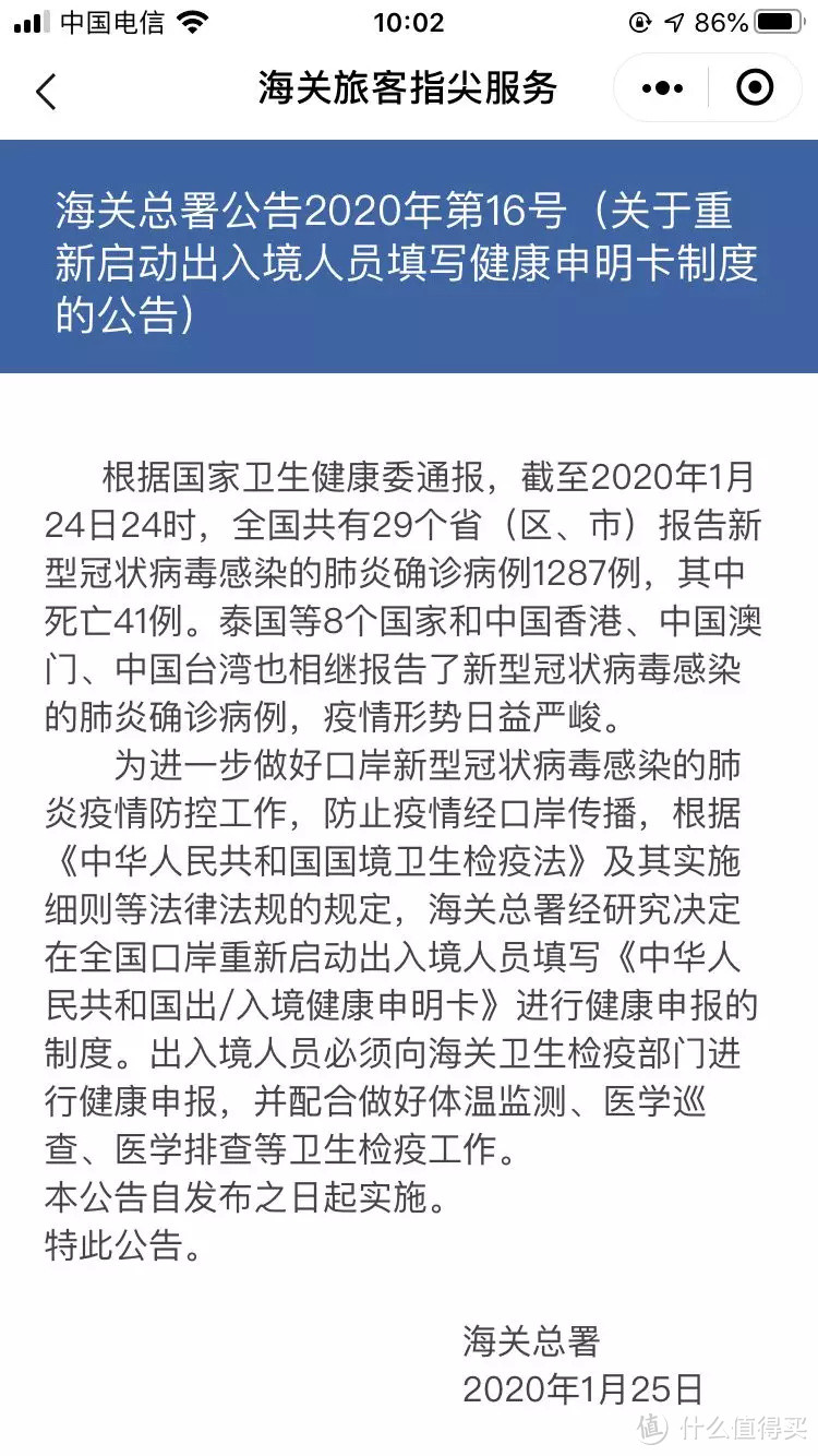 肺炎疫情被定为“突发公共卫生事件”，对旅行有何影响？