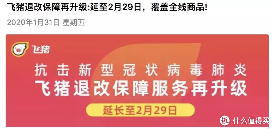 肺炎疫情被定为“突发公共卫生事件”，对旅行有何影响？