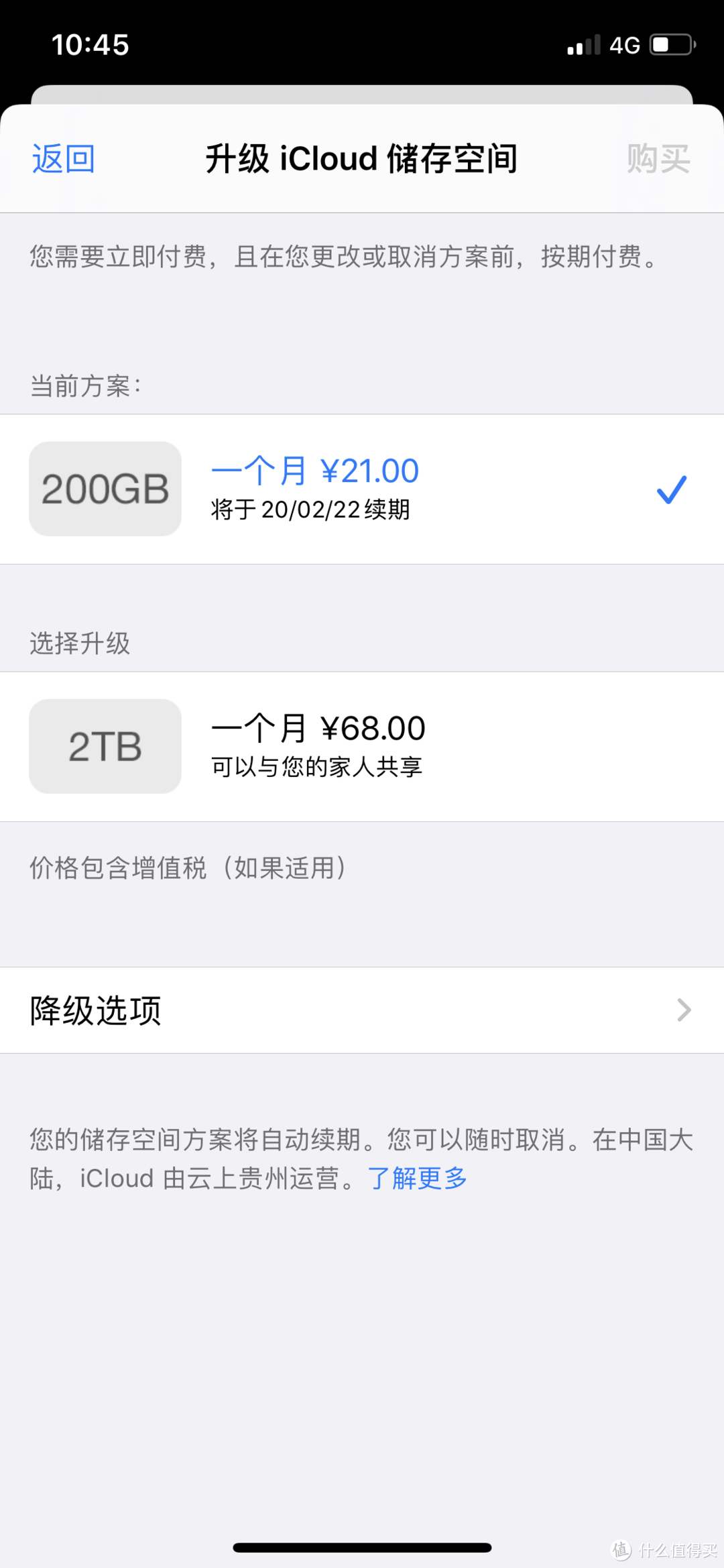 iCloud价格，还有一个是6元50GB的