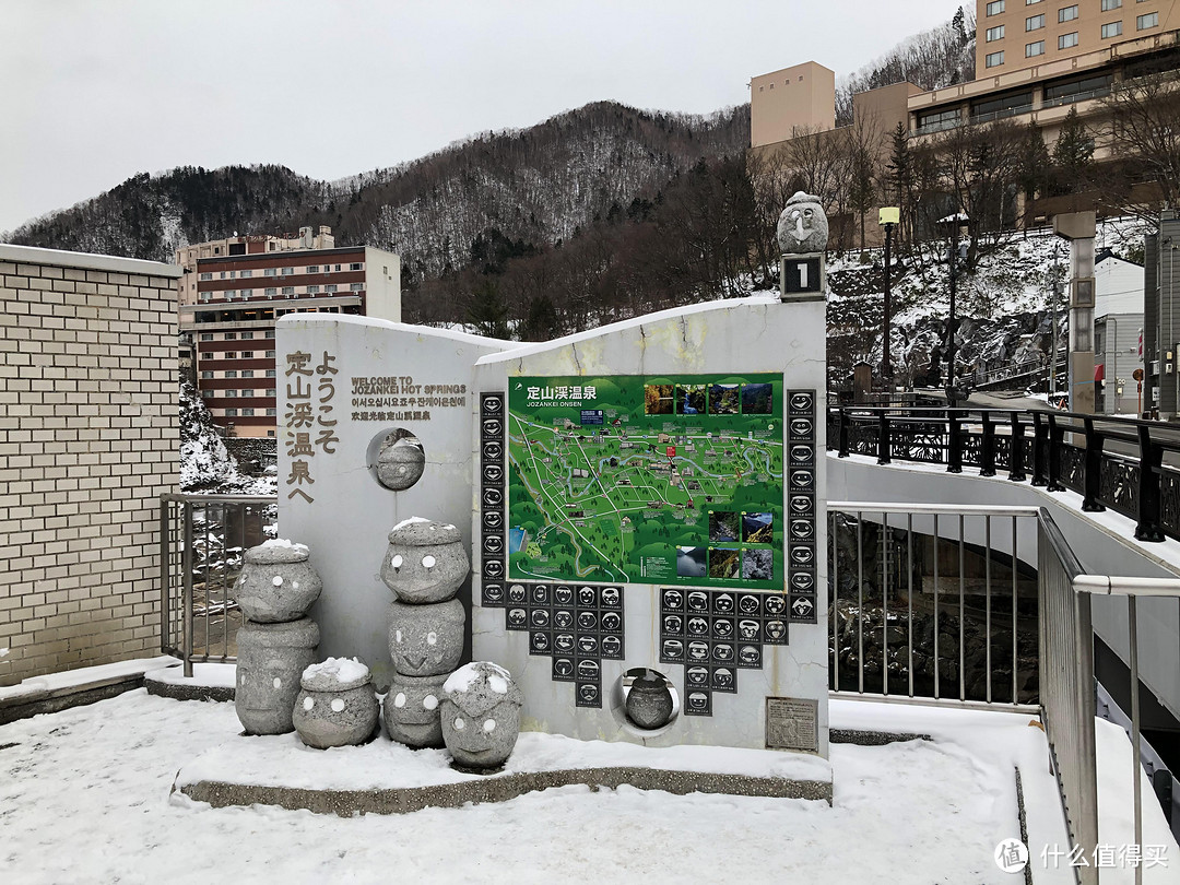 日本美食泡汤之旅完结篇