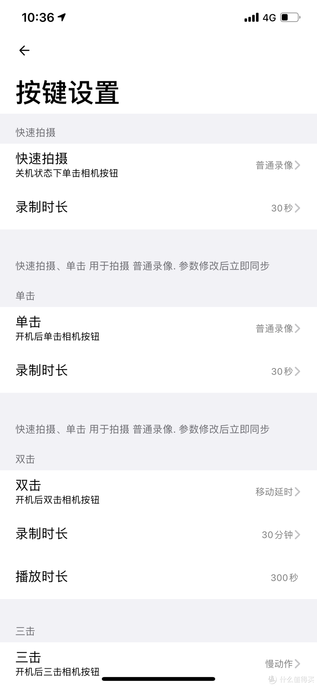 可以设置按键