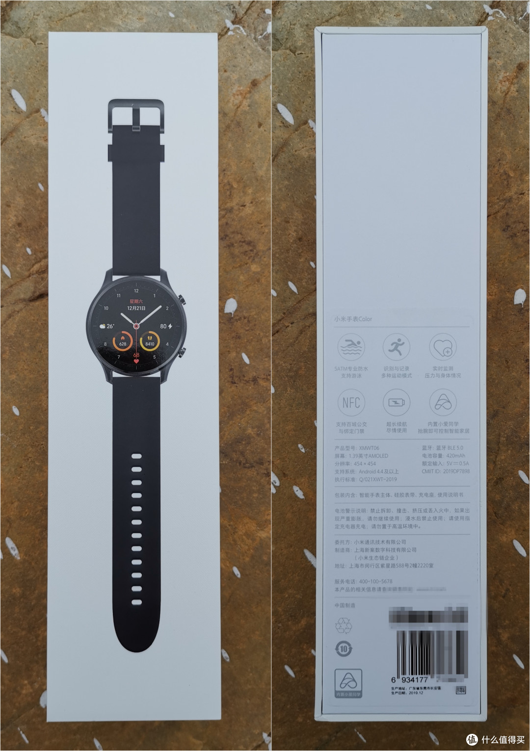 年轻人的入门智能表之选小米手表color深度测评