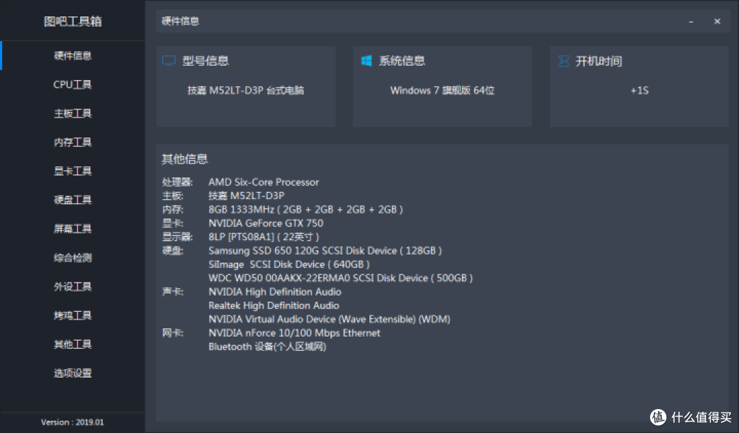 图吧垃圾佬的LINUX体验(UBUNTU)