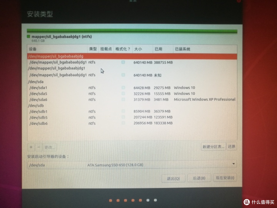 图吧垃圾佬的LINUX体验(UBUNTU)