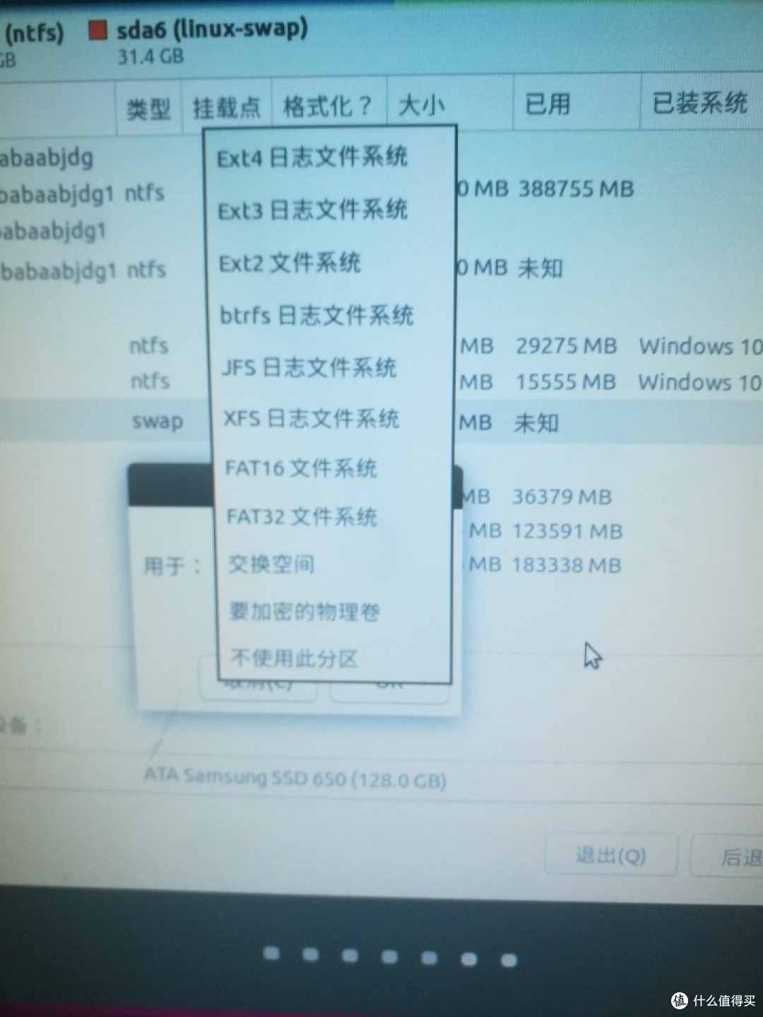 图吧垃圾佬的LINUX体验(UBUNTU)