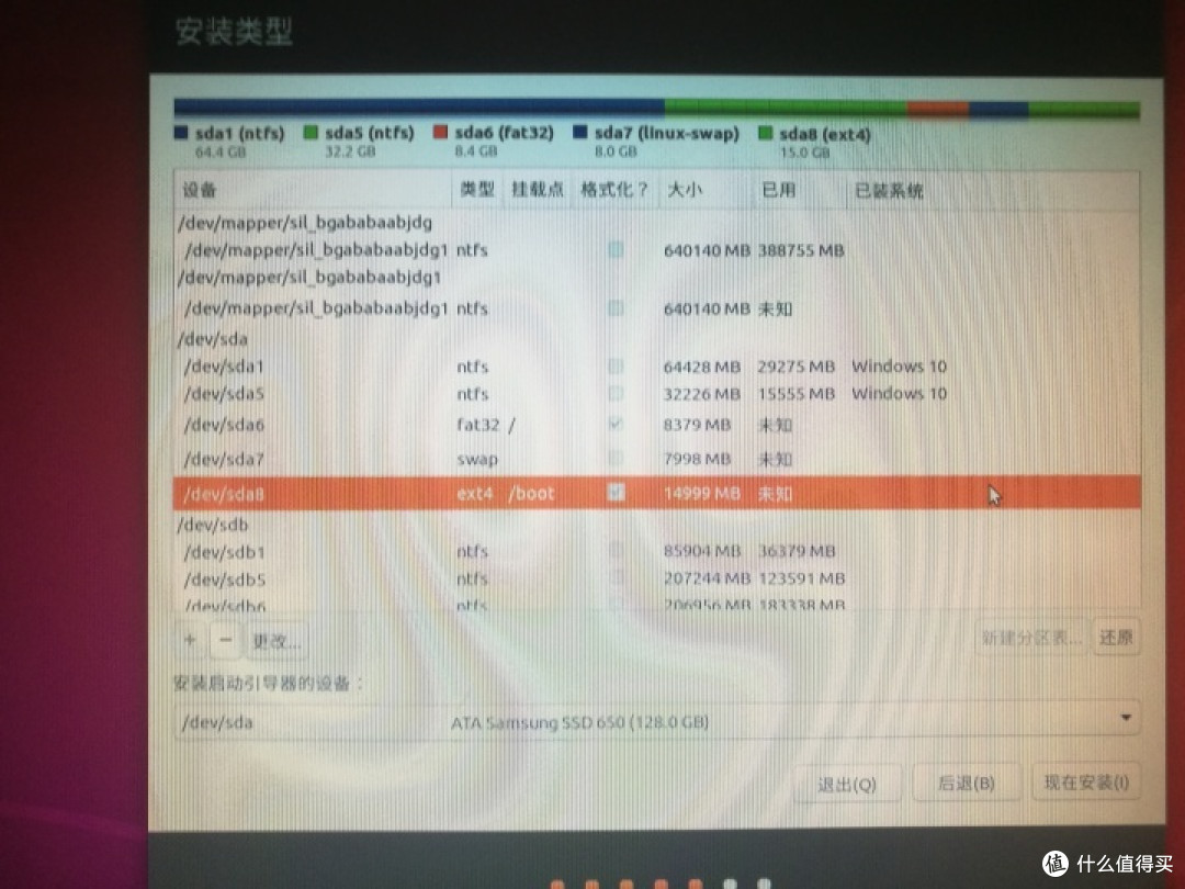 图吧垃圾佬的LINUX体验(UBUNTU)