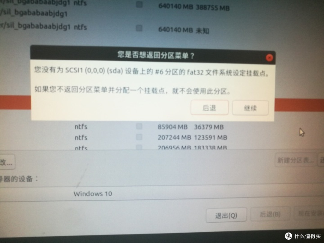 图吧垃圾佬的LINUX体验(UBUNTU)
