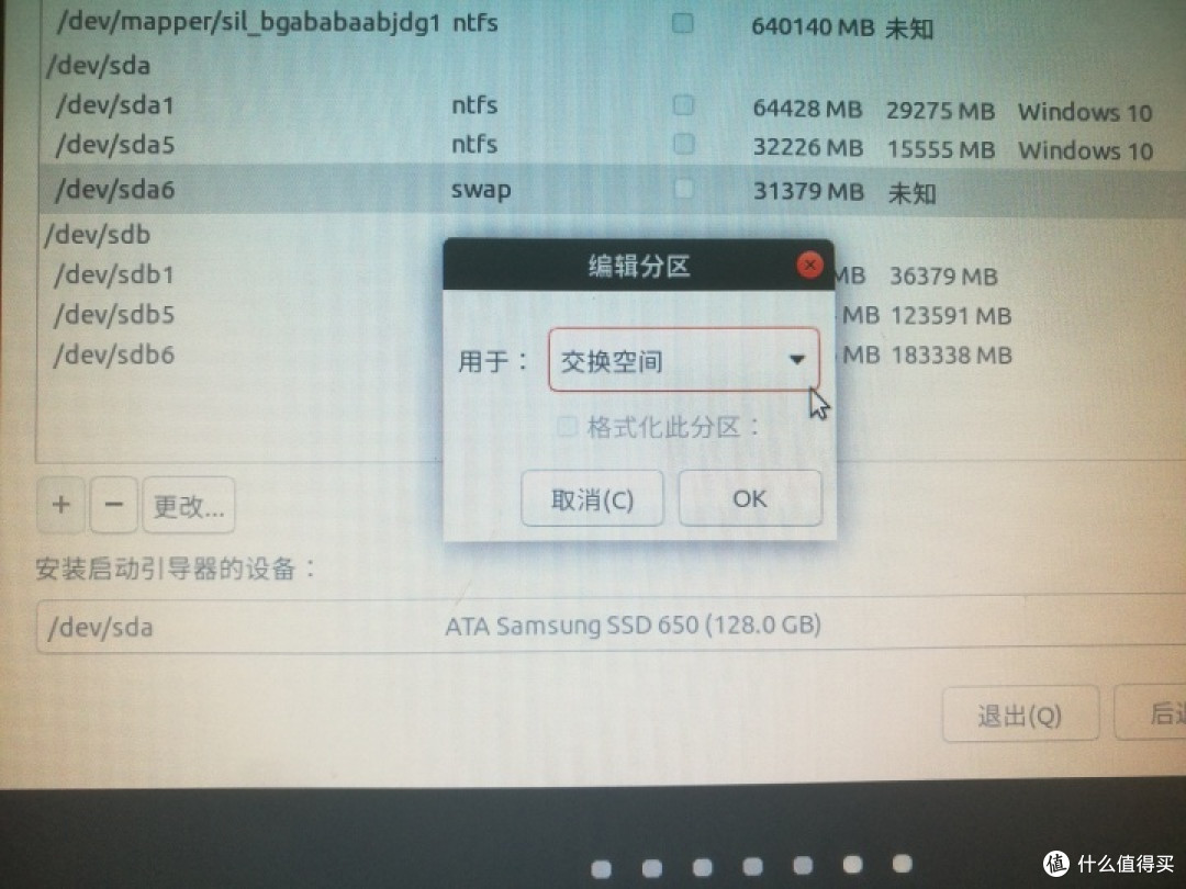 图吧垃圾佬的LINUX体验(UBUNTU)
