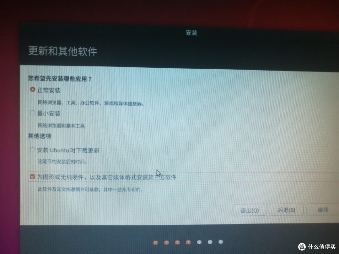 图吧垃圾佬的LINUX体验(UBUNTU)