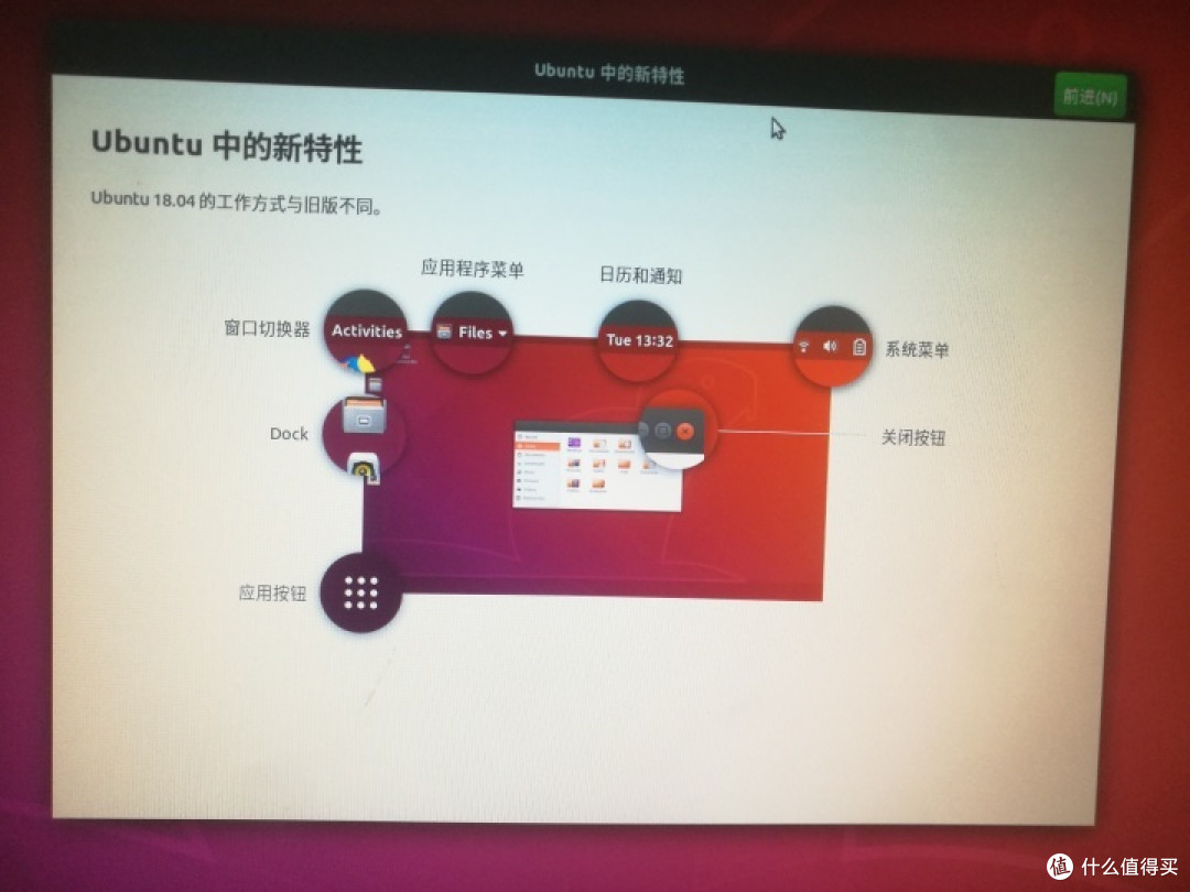 图吧垃圾佬的LINUX体验(UBUNTU)