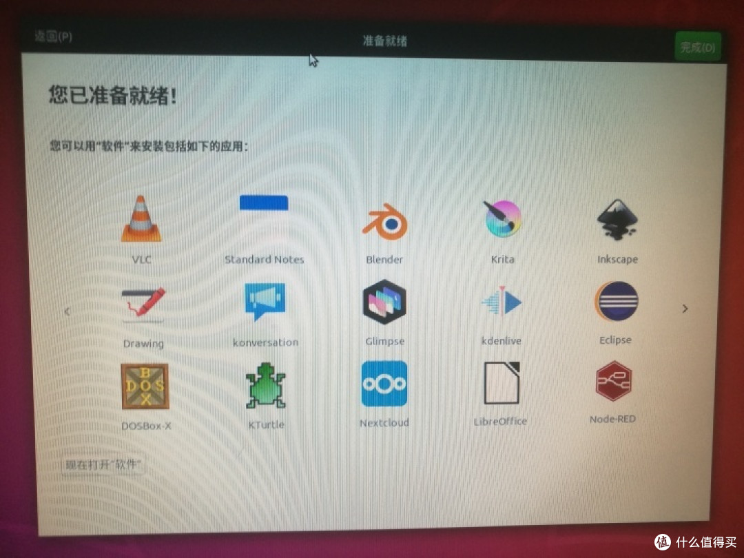 图吧垃圾佬的LINUX体验(UBUNTU)