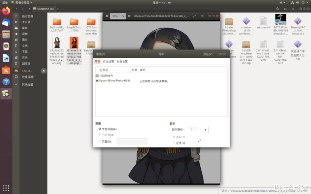 图吧垃圾佬的LINUX体验(UBUNTU)