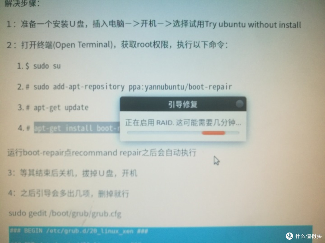 图吧垃圾佬的LINUX体验(UBUNTU)