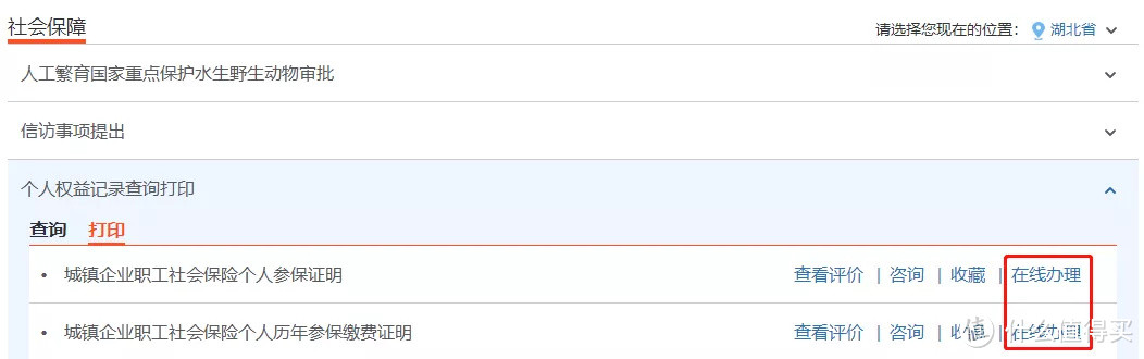 疫情后想辞职？千万别忘了处理你的五险一金！