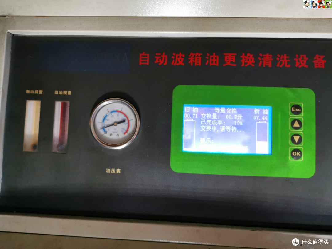 因为原厂的油是红色的，力魔的油是黄色的，当然只要符合标准都可以用，但是交换机多2L油会洗得更彻底。