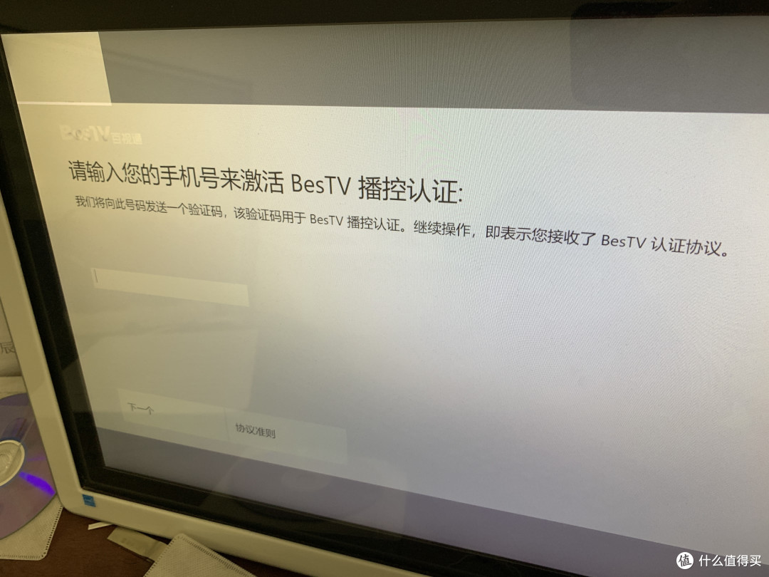 激活百视通