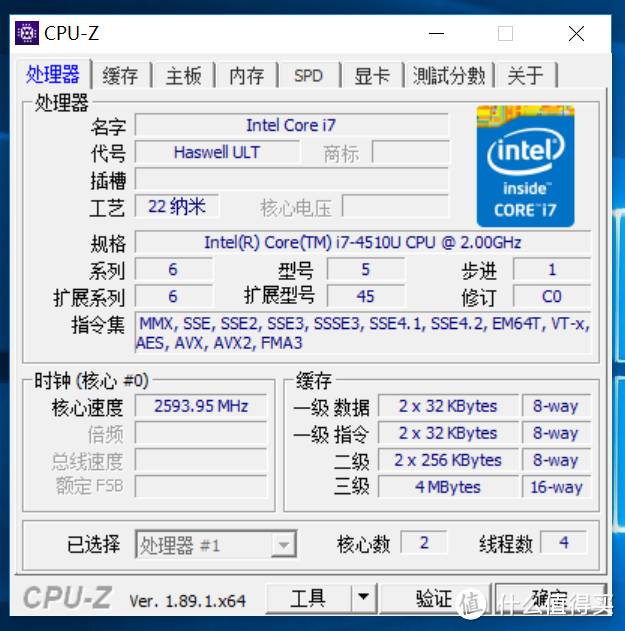CPU-Z不能很好的识别这款笔记本低电压CPU